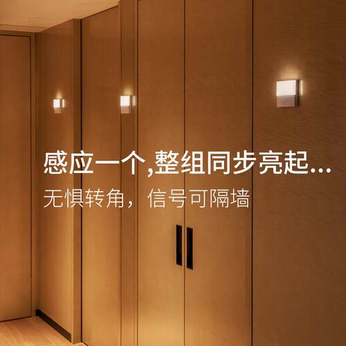 人体应灯壁 联动感应灯充电BZ210-PI灯免接壁线 走廊灯感小夜灯