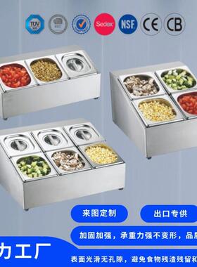 不锈钢份数盆架商用餐厅自助餐厅单列双列调料盆架奶茶店果酱盘盒