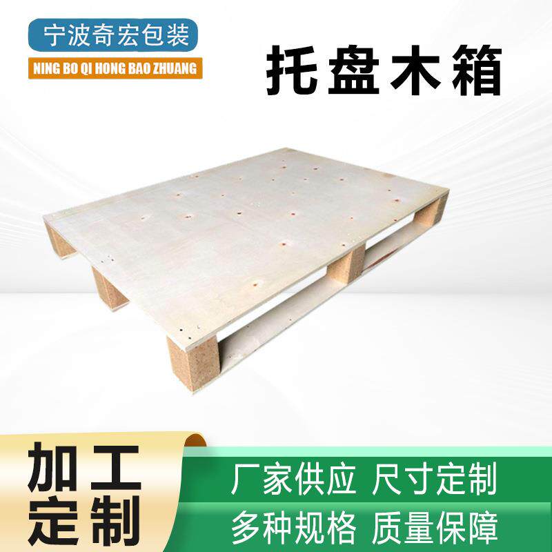 现货免熏蒸木托盘仓库防潮木栈板物流运输叉车实木托盘卡板