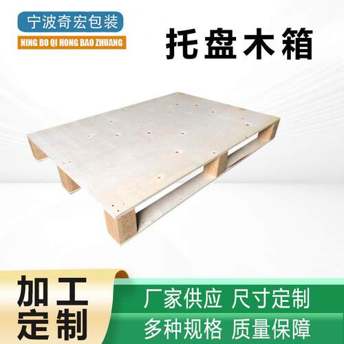 现货免熏蒸木托盘仓库防潮木栈板物流运输叉车实木托盘卡板