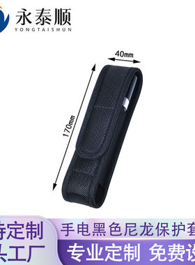手电筒保护套强光手电其它包装袋