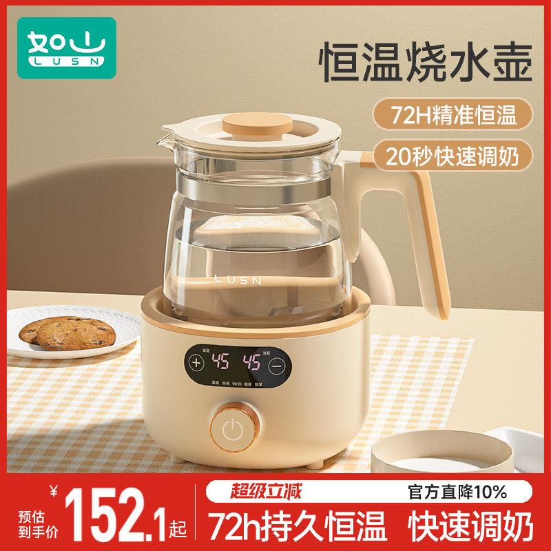 如山恒温热水壶婴儿冲奶调乳器家用宝宝温奶暖奶智能二合一烧水壶