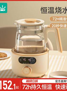 如山恒温热水壶婴儿冲奶调乳器家用宝宝温奶暖奶智能二合一烧水壶