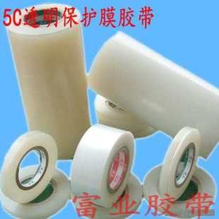 5C透明PE保护膜胶带金属电器 仪表台保护膜 液晶屏幕自粘膜 玻璃