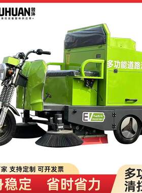 电动清扫车市政环卫道路街道小型吸尘扫地机热销新能源清扫车