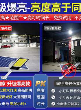 2025新款太阳能户外家用庭院大功率农村室外led带灯杆超亮道路灯