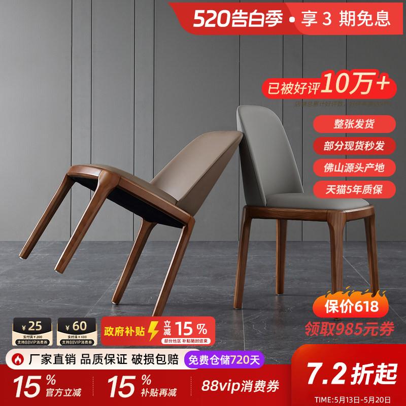 椅子家用实木餐椅现代简约凳子靠背椅书桌椅北欧2026新款实木椅子