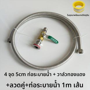 4分不锈钢单排水蒸饭车柜箱保温台快餐车车下水口单排水 厨具配件