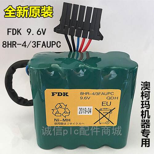 全新原装现货 FDK 8HR-4/3FAUPC 9.6V电池 澳柯玛机器专用电池