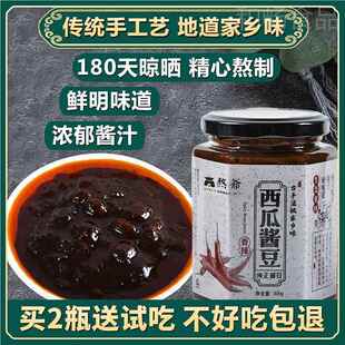 熬爷西瓜酱豆安特徽山东河南产豆酱XGM豆黄熬酱老家夜酱豆子阜阳