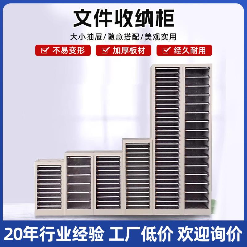A4抽屉式文件整理柜办公档案柜凭证柜铁皮柜抽拉式收纳柜加厚铁皮