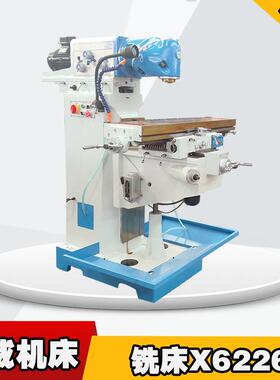 直销万向回转头铣床X6226立卧两用X6226立式铣床质量保障