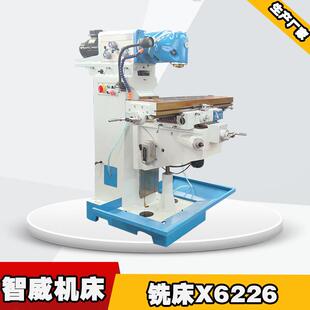 铣床质量保障 直销万向回转头铣床X6226立卧两用X6226立式