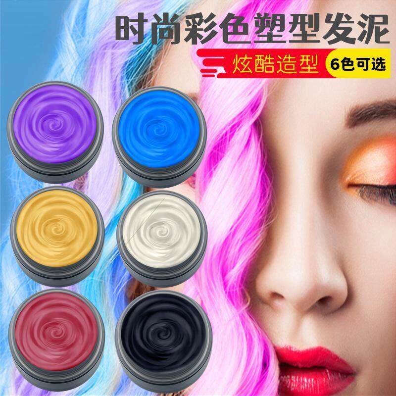 宣谷正品彩色发泥奶奶灰一次性易清洗一抹变色染色发蜡爷爷银灰白