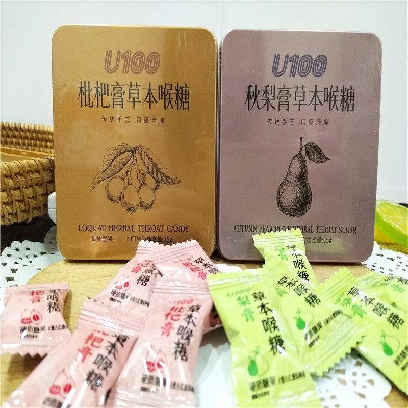 枇杷膏草本喉糖秋梨膏草本喉糖U100硬糖清凉糖便携盒装糖零食
