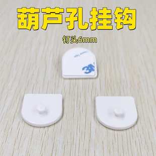 隐形免打孔钉子挂墙无痕钉葫芦孔挂钩温湿度计时钟计时器闹钟壁挂