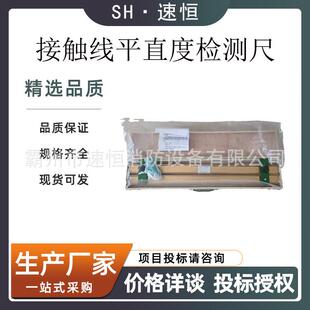 铝镁合金接触线平直度检测尺焊轨铁路测量尺铁路1米开口型平直尺