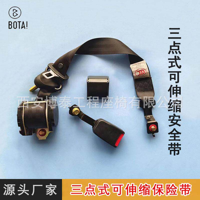 汽车座椅三点式安全带可伸缩调节保险带紧急锁止主副驾驶椅安全带