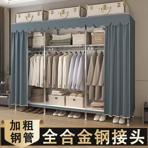 简易衣柜钢管加粗加厚家用卧室全钢架组装出租房用结实耐用布衣橱