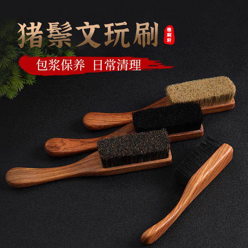 文玩工具纯正猪鬃毛刷子金刚核桃玉石橄榄核雕清理包浆快上色保养