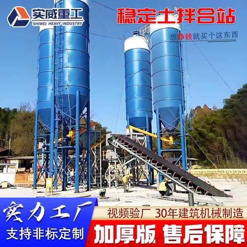 WBZ600吨稳定土拌合站300t移动水稳站一体式全套设备商砼搅拌站