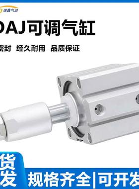 气动大推力行程可调薄型气缸SDAJ20/25/32/40/50/63/80/100X5X50