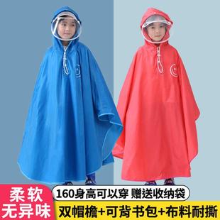 儿童雨衣双帽檐男童女童小学生初中生上学带书包位长款 布料款 雨披