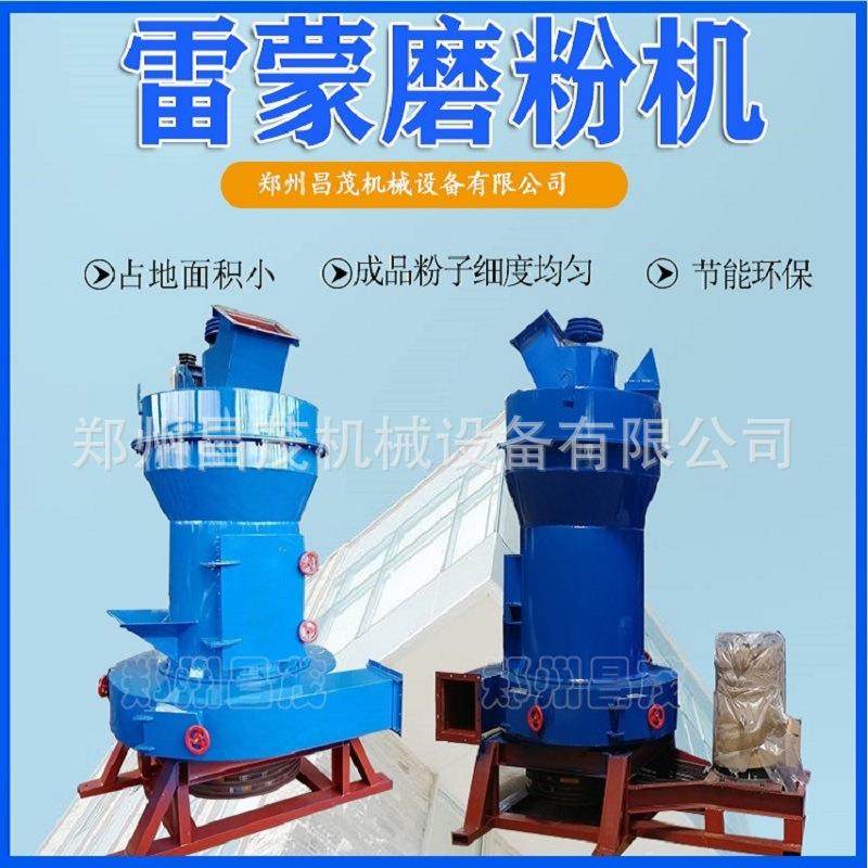 矿石磨粉机雷蒙磨粉机磨硅灰石粉机器雷蒙磨生产厂家干磨