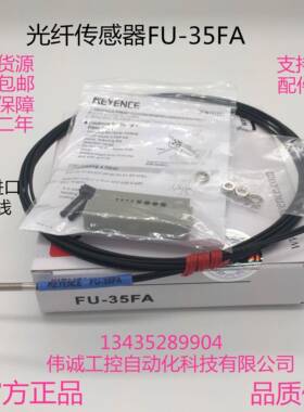 全新原装正品基恩士光纤线 线FU-35FA/66/45X/49X/69X/4F/5F/6F/7