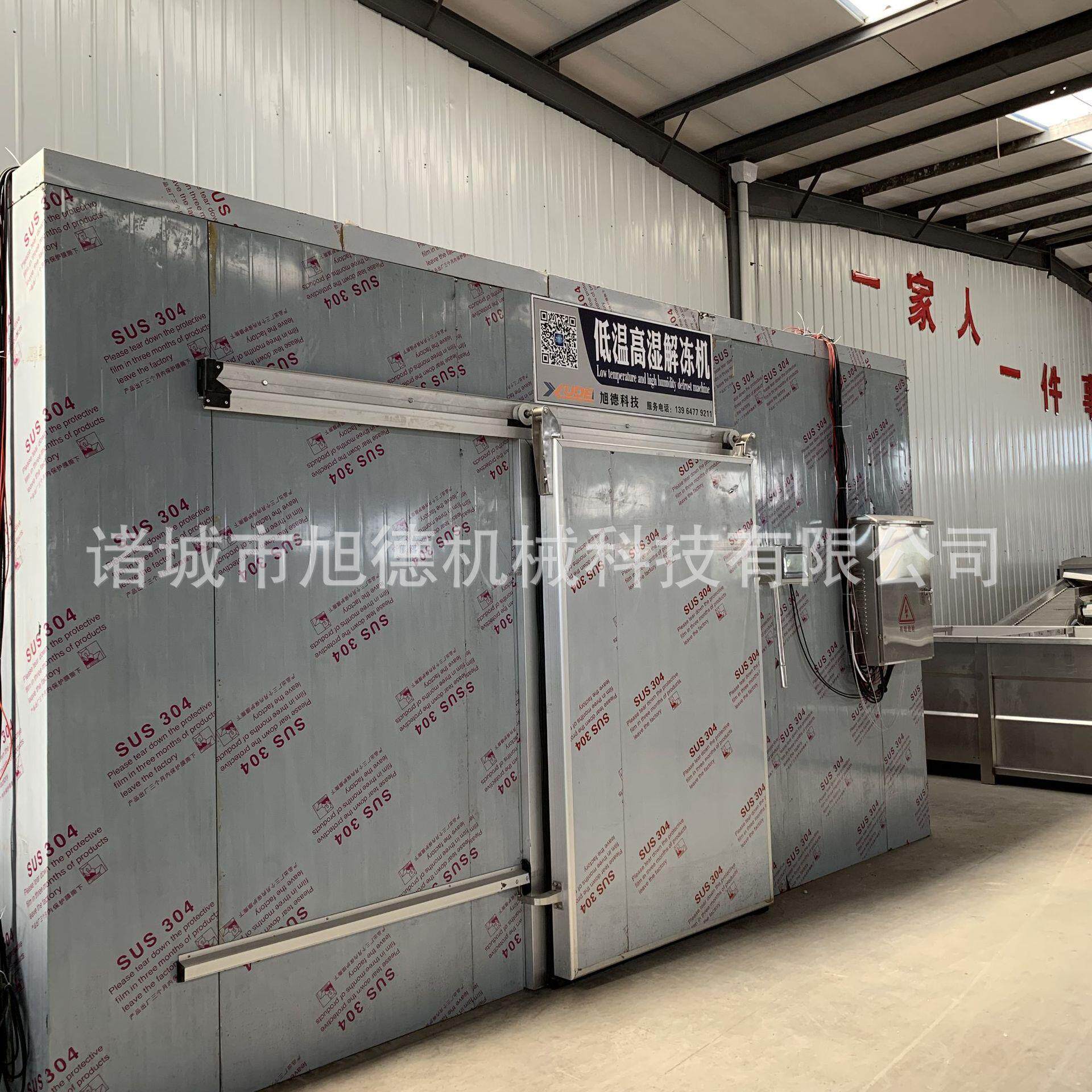 大块牛羊肉低温高湿解冻机 肉制品解冻设备 鱼虾冰盘解冻机