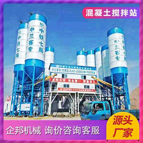 免基础一体式120站混凝土搅拌站 JS3000主机搅拌站180大型商混站