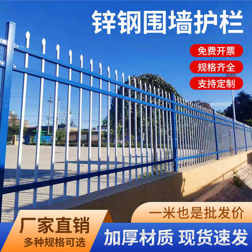 防护花园庭院户外锌艺小区别墅工厂隔离铁钢栏杆栅栏围墙护栏农村