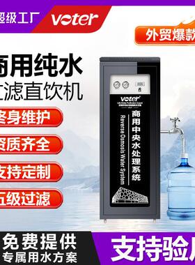 商用净水器RO反渗透净水设备奶茶店净水机酒店公司大流量纯水设备