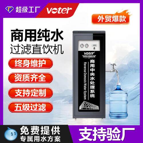 商用净水器RO反渗透净水设备奶茶店净水机酒店公司大流量纯水设备