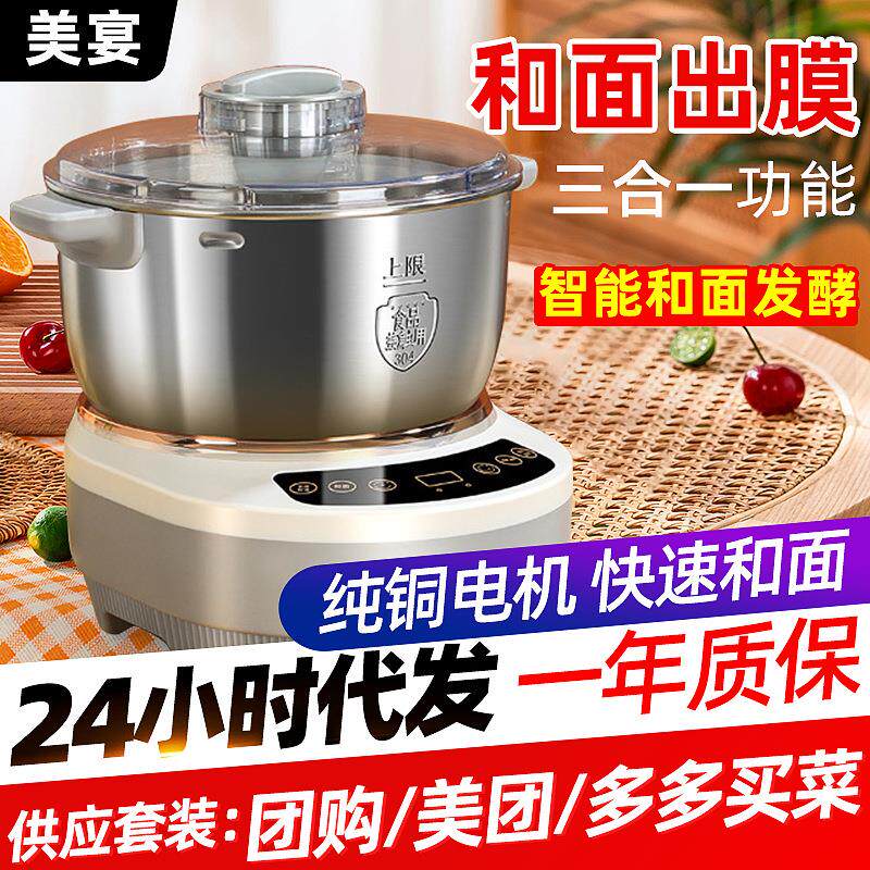 家用多色多规格和面机不锈钢面粉搅拌机揉面机恒温发酵和面包机
