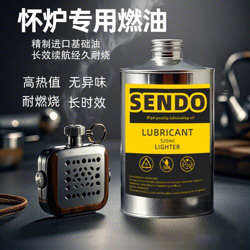 怀炉专用煤油无烟无味掌中宝暖手宝燃料油触媒通用配件520毫升