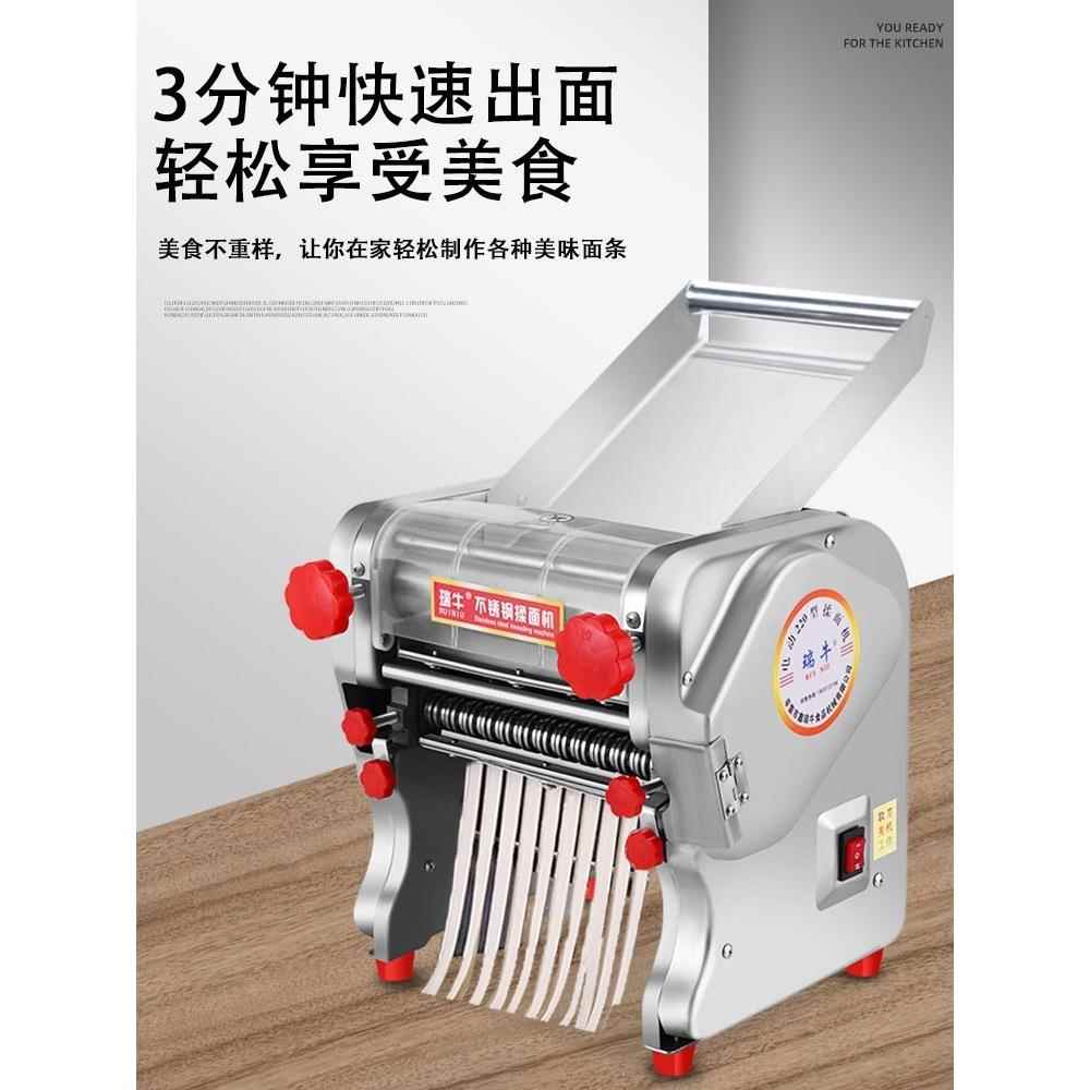 铜面不锈钢动条机家用压面机线商用自动擀面揉PWW面一体机电饺子