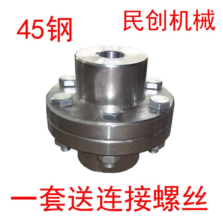 YLD外径150 内孔24-65凹缘凸缘联轴器钢性螺丝连接法兰联轴器现货