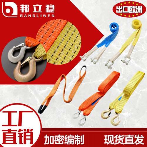 厂家直销强力汽车拖车带加厚越野车轿车拖车绳野外遇险自救牵引绳