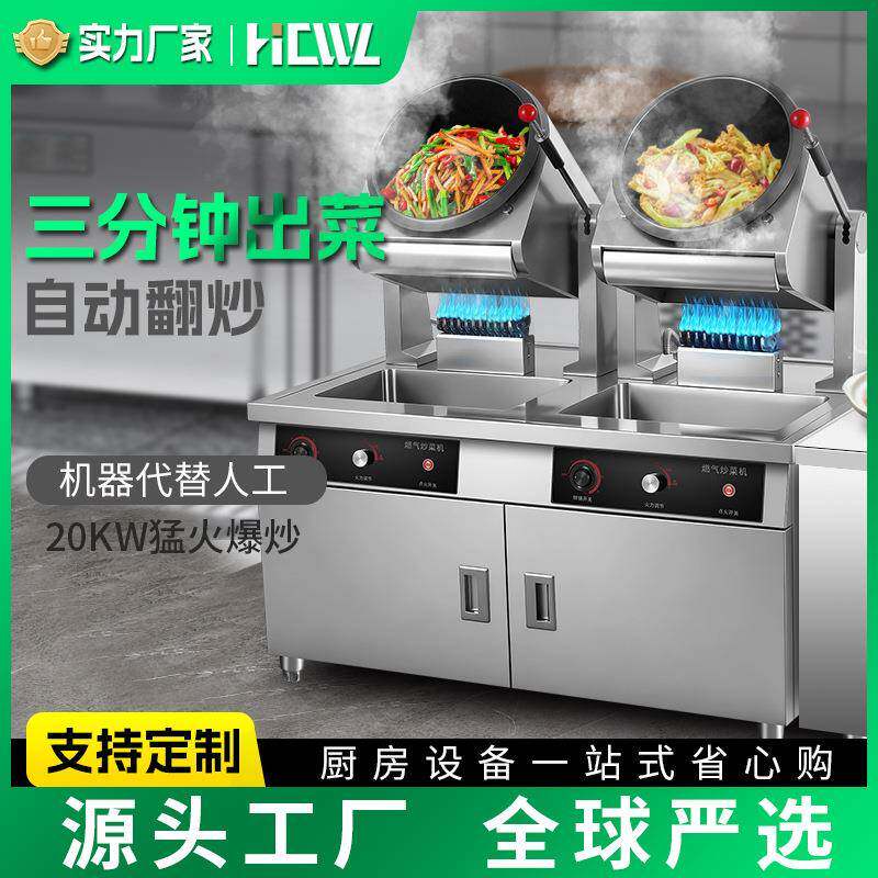 双头燃气台式炒菜机猛火大功率滚筒炒菜机快餐外卖自动炒锅炒粉面