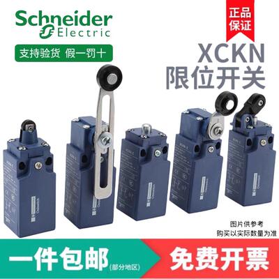 施耐德电气限位行程开关XCKN2110/2118/2145/2121/2108/2102P20C