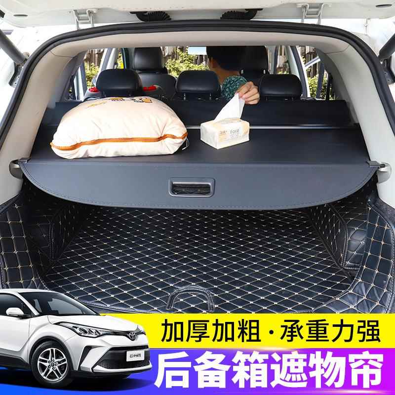 适用于丰田奕泽/CHR后备箱遮物帘逸致Verso尾箱置物收纳挡板隔板