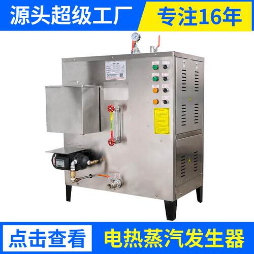工业小型电锅炉108kw电加热蒸汽发生器小型电热蒸汽锅炉工业锅炉