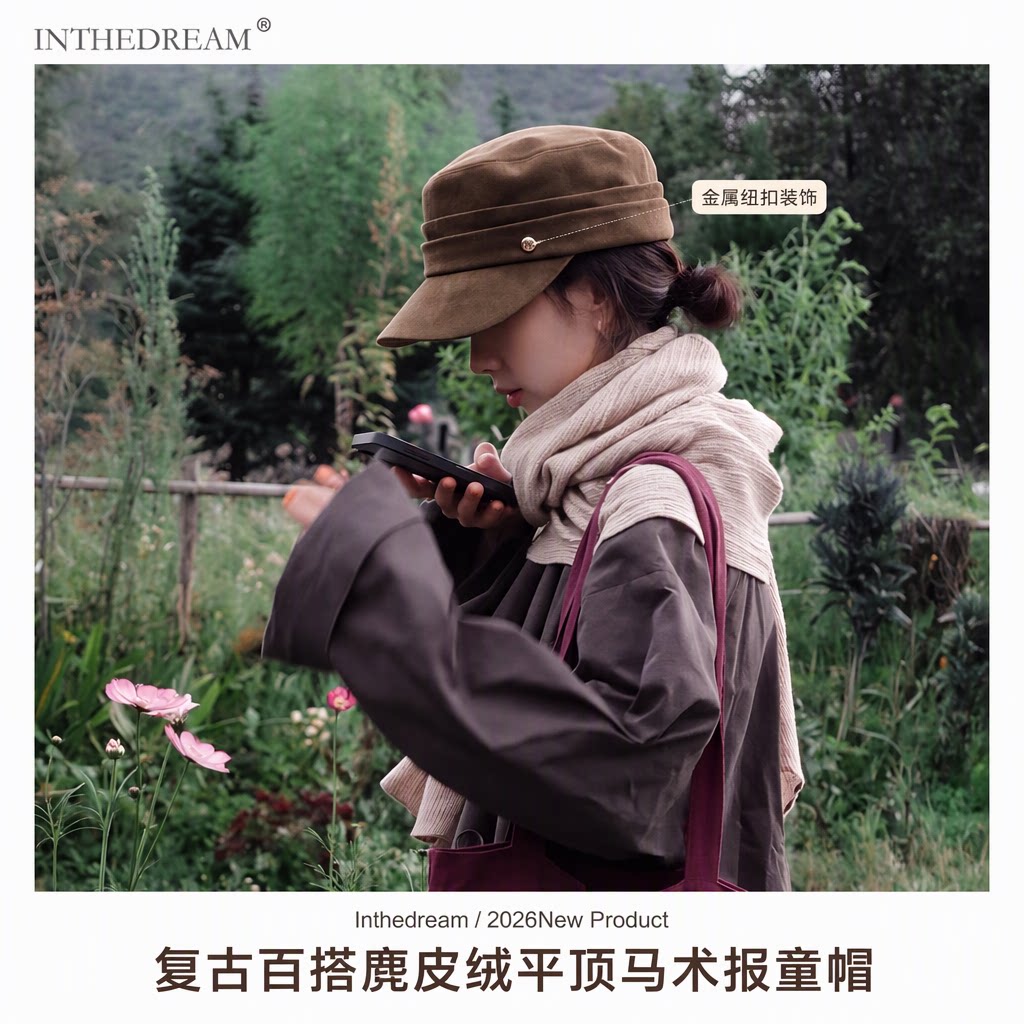 INTHEDREAM复古麂皮绒平顶马术帽报童帽百搭休闲户外棕色旗舰店