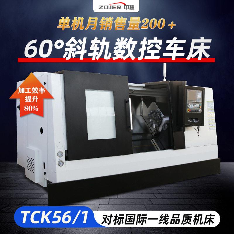 车铣复合TCK56×1000斜床身线轨数控车床动力刀塔Y轴车铣加工