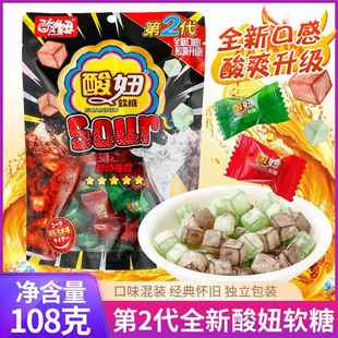 酸妞二代软糖可乐汽水味网红酸糖果8090後怀旧儿童年休闲小零食品