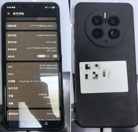 1月8日温州三只旧手机（线上）网络拍卖公告
