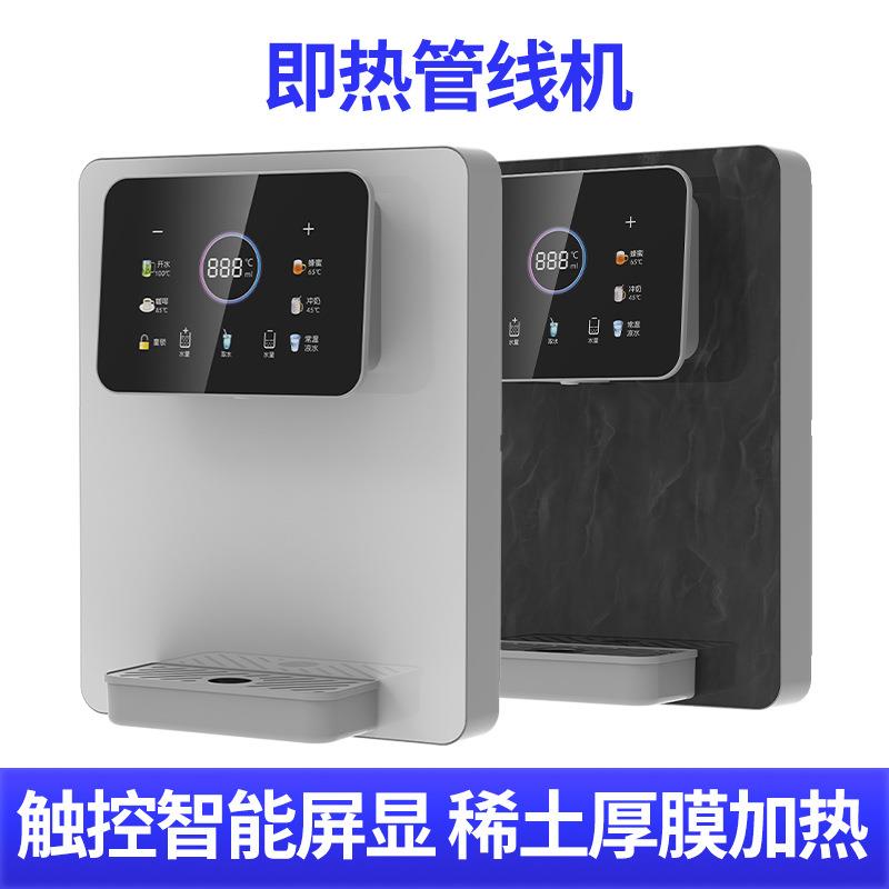 厚膜加热壁挂大屏管线机冷热型净水器触控调温饮水机家用定量取水