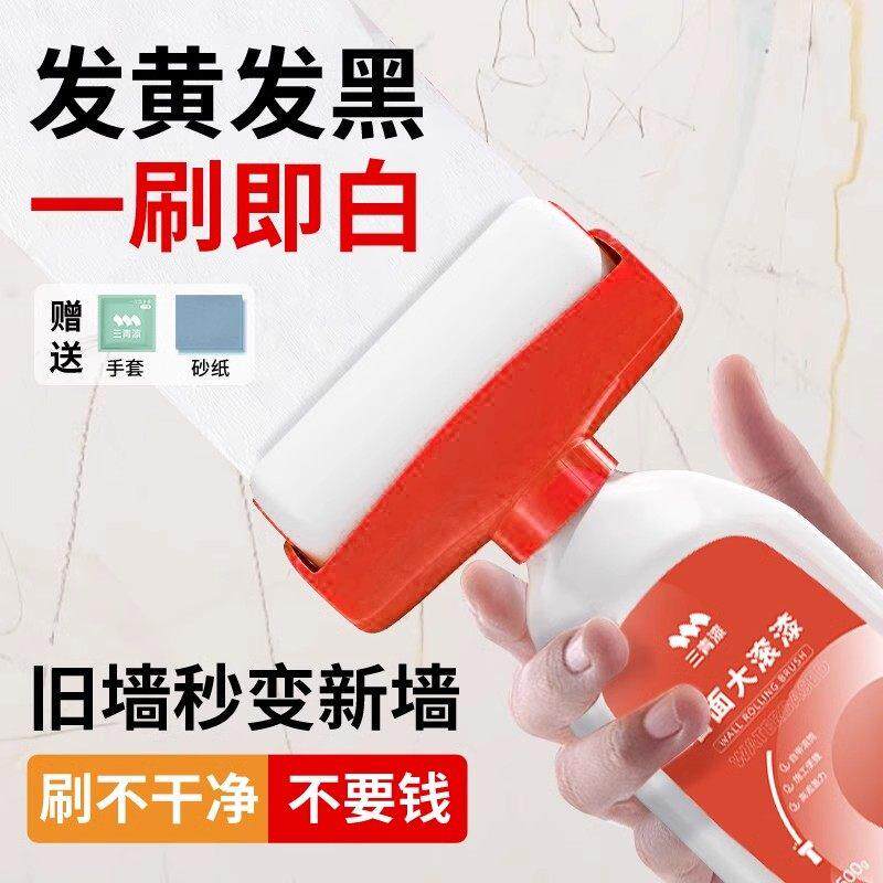 滚筒乳胶漆室内自刷神器油漆涂料墙壁修复墙面修补膏白墙白色墙漆