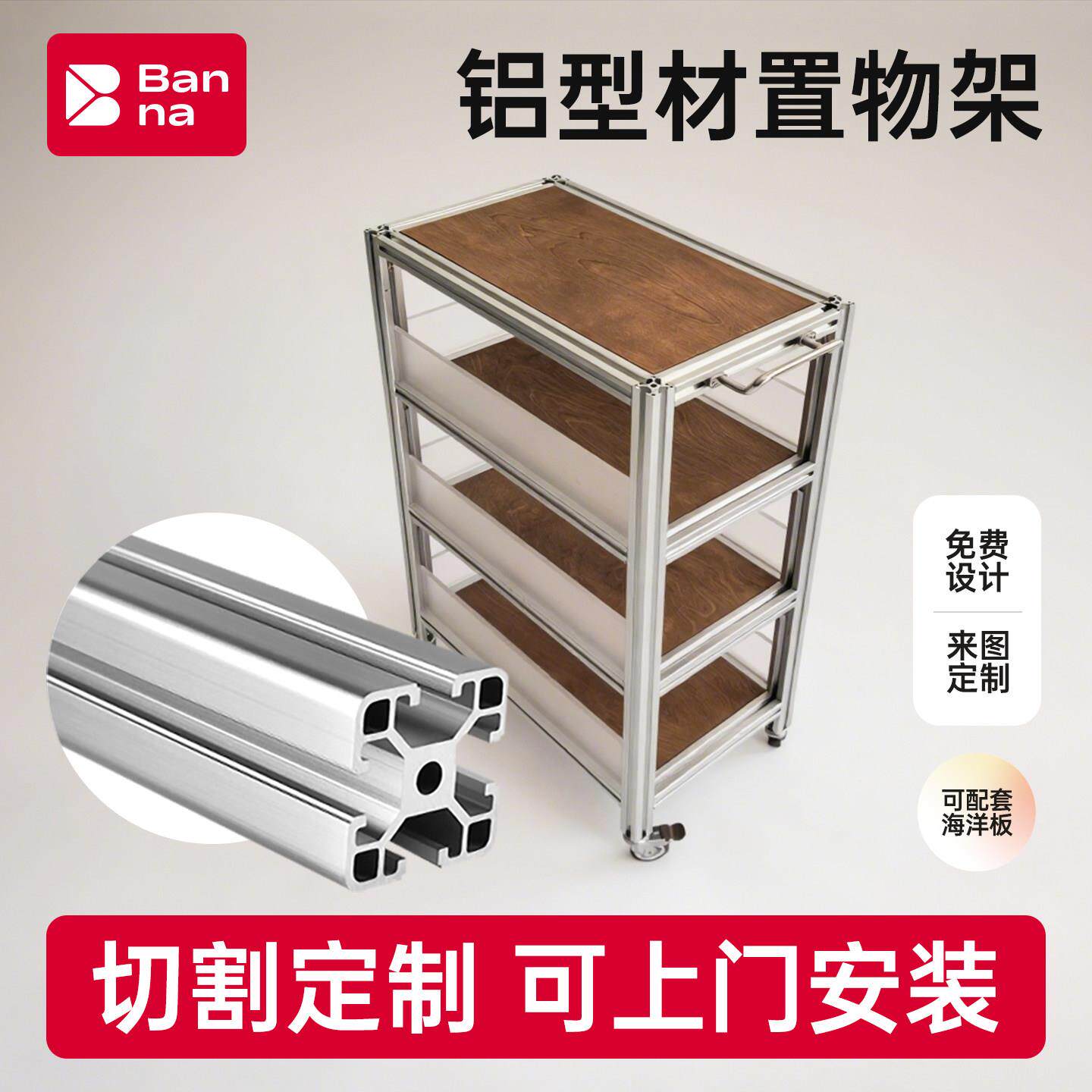铝型材置物架定制框架工业铝合金型材欧标20/30/40铝材衣柜鱼缸架